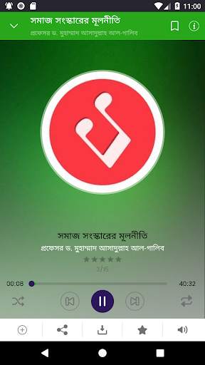 HFB bangla Islamic lectures screenshot 5