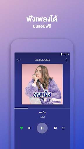 Spotify Lite screenshot 1