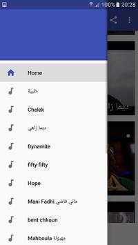 أغاني    KAFON بدون نت 2019 screenshot 2