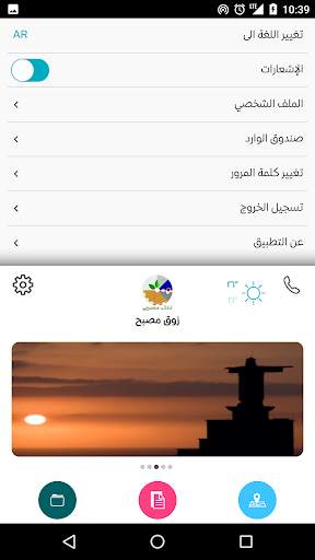 Zouk Mosbeh Municipality screenshot 2