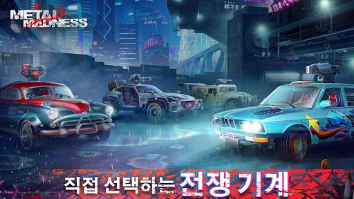 Metal Madness: PvP 슈팅 게임 screenshot 4