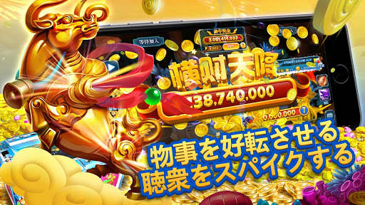 黄金魚獲りOnline - これであなたも大大大富豪！ screenshot 4