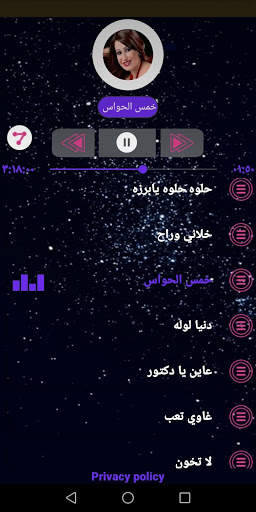 سارية السواس 2020 بدون نت screenshot 6