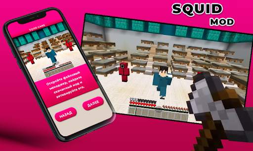 Squid Mod for Minecraft screenshot 3