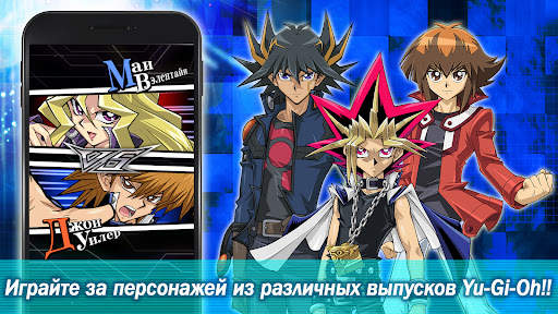 Yu-Gi-Oh! Duel Links скриншот 6