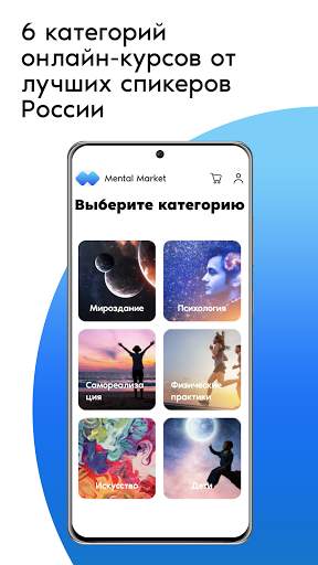 Mental Market скриншот 3