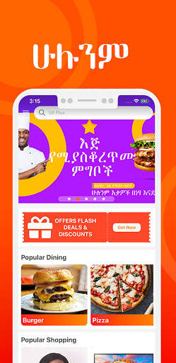 HULU Express | Online Shopping Ethiopia screenshot 1