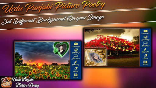 Lovely Urdu Poetry Photo Frames 2018 screenshot 4