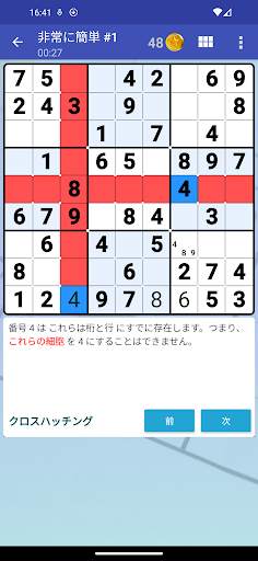 ナンプレ - 古典的な数のパズルゲーム screenshot 2