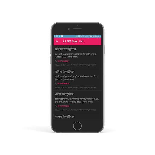 All EEE Shop BD screenshot 2