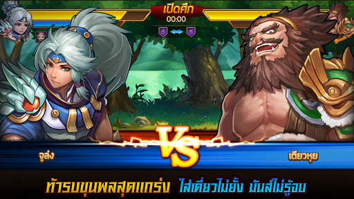 3 Kingdoms Extreme screenshot 6