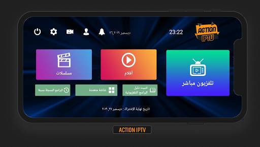 ACTION IPTV 2 تصوير الشاشة