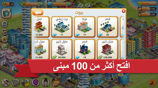 Village Island City Simulation 3 تصوير الشاشة