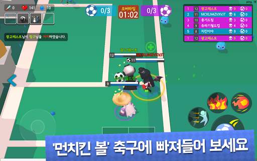 먼치킨.io - 왕관 뺏기 대작전 screenshot 7