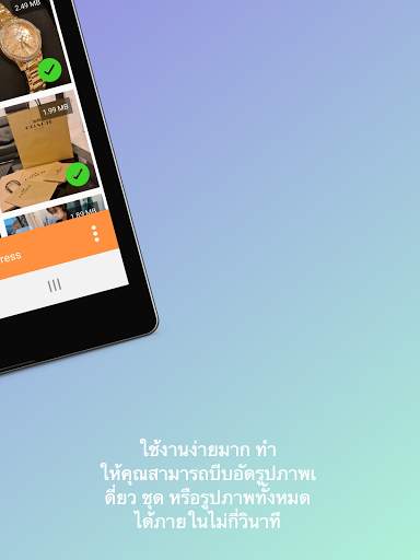 Auto Photo Compress screenshot 14