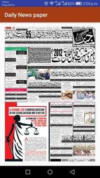 All Pakistan Daily News Paper  HD screenshot 3