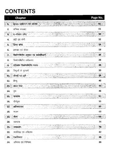 Math Formula in Hindi advance screenshot 2