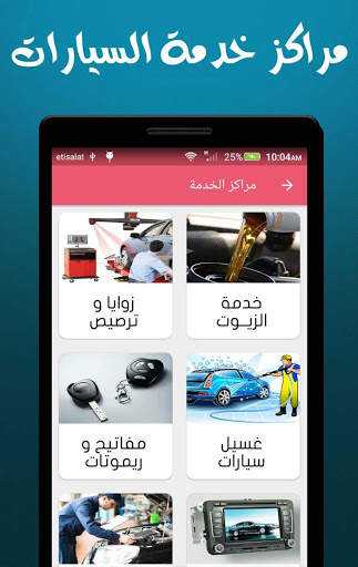 CM : Car Masr Club screenshot 1