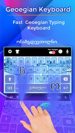 Georgian Keyboard screenshot 1