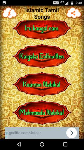 Islamic Tamil Songs screenshot 4