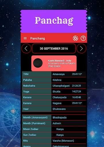 Hindi Astrology हिंदी एस्ट्रोलॉजी ज्योतिषशास्त्र screenshot 5
