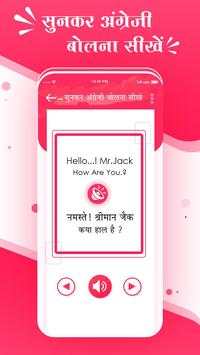 Sunkar English Bolna Sikhe screenshot 3