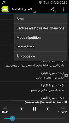 surah al baqarah full screenshot 6