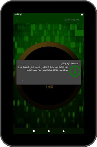لعبة بدوره الموقت 5 تصوير الشاشة