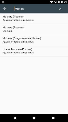 World Clock Widget скриншот 4
