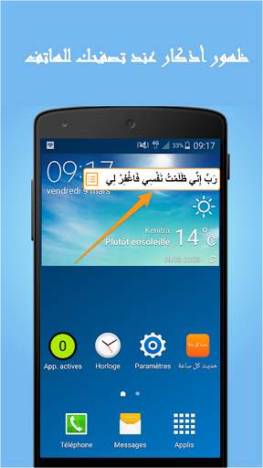حديث كل ساعة screenshot 1