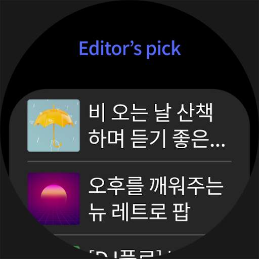 FLO – 플로 screenshot 15