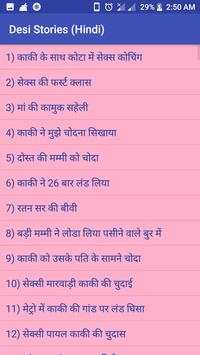 Hot Desi Stories (in HINDI) screenshot 3
