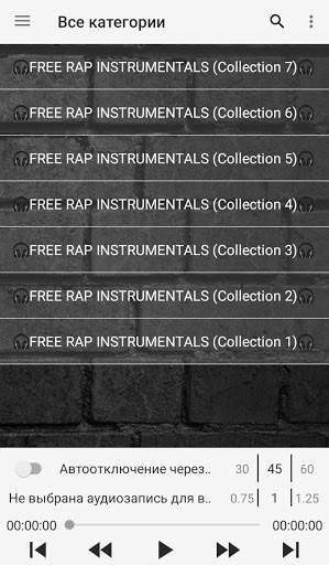Rap Beats free instrumentals ( Рэп Минуса) screenshot 1