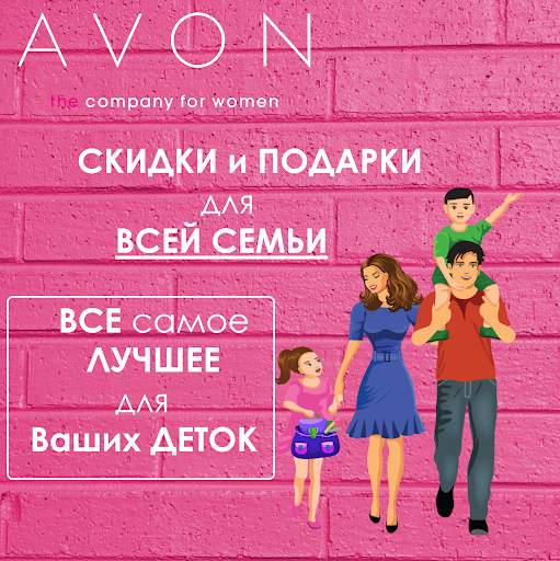 AVON screenshot 17