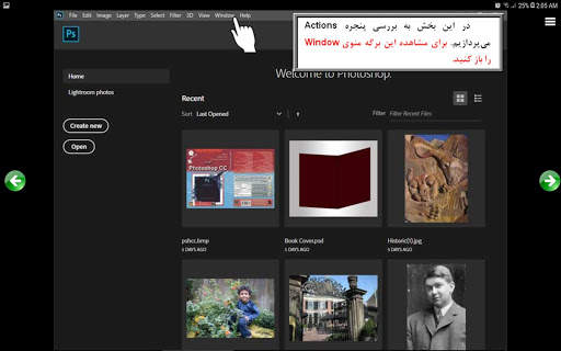 آموزش فتوشاپ سی سی 2020 screenshot 12