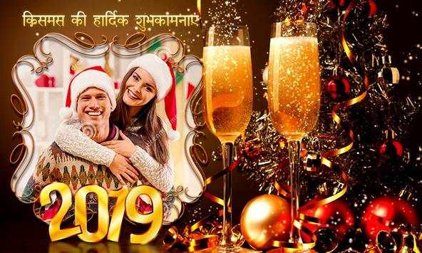 नव वर्ष की हार्दिक शुभकामनायें! फोटो फ्रेम 2019 screenshot 2