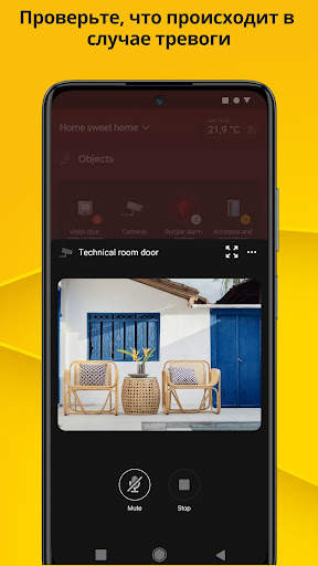 Vimar VIEW скриншот 7