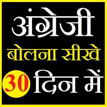 Learn English Speaking - Grammar, Tense, New Words स्क्रीनशॉट 9