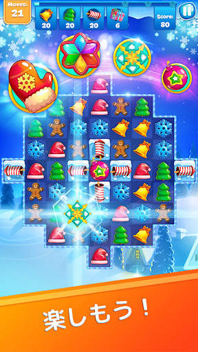 クリスマス・スイーパー3 - マッチ3ゲーム screenshot 9