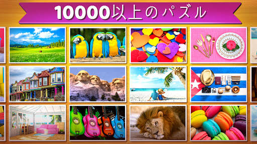 ジグソー パズル: ピクチャー パズル screenshot 3