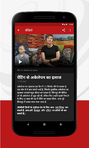 BBC News हिन्दी | आज का समाचार, ताजा समाचार screenshot 5