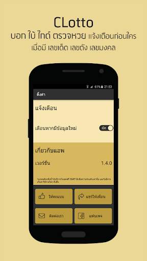 CLotto - บอก ใบ้ ไกด์ ตรวจหวย screenshot 8