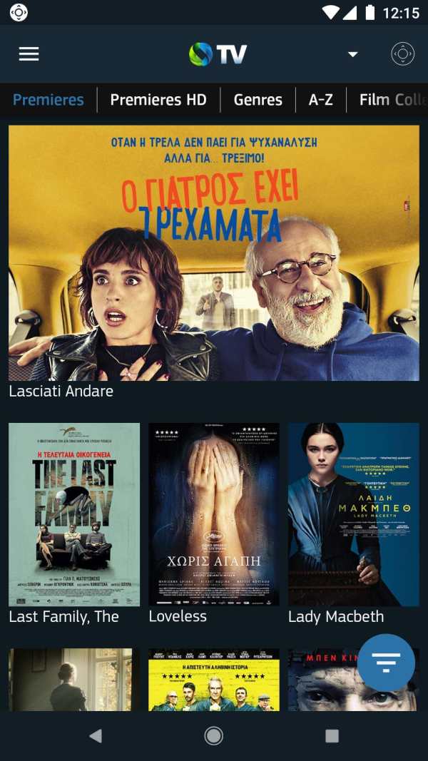 COSMOTE TV Smart Remote screenshot 1