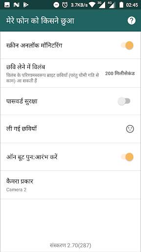 WTMP मेरे फोन को किसने छुआ स्क्रीनशॉट 1