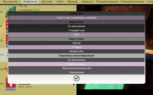 Cactus IPTV screenshot 7
