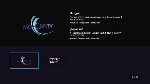 ORI TV screenshot 13