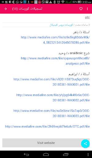 clinical pharmacy tanta دبلومة صيدلة كلينيكال طنطا скриншот 6