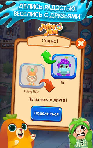 Juice Jam скриншот 7