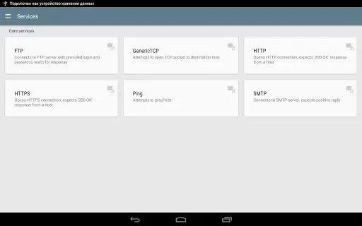 Network Tools II screenshot 7