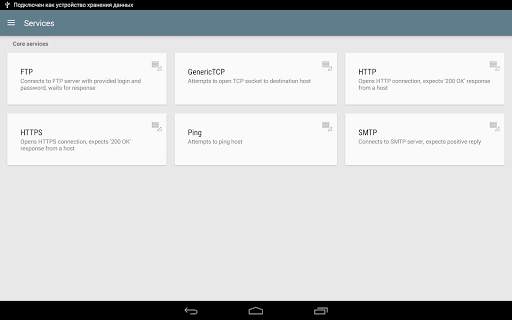 Network Tools II screenshot 7